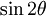 sin 2theta